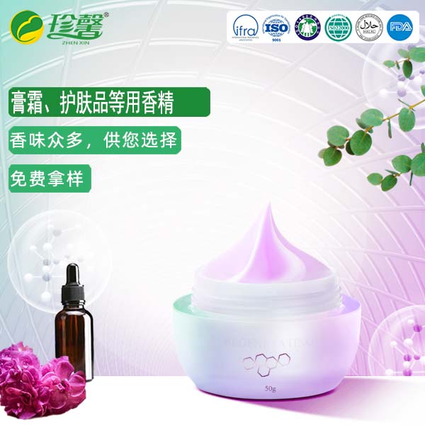 膏霜、護(hù)膚品香精