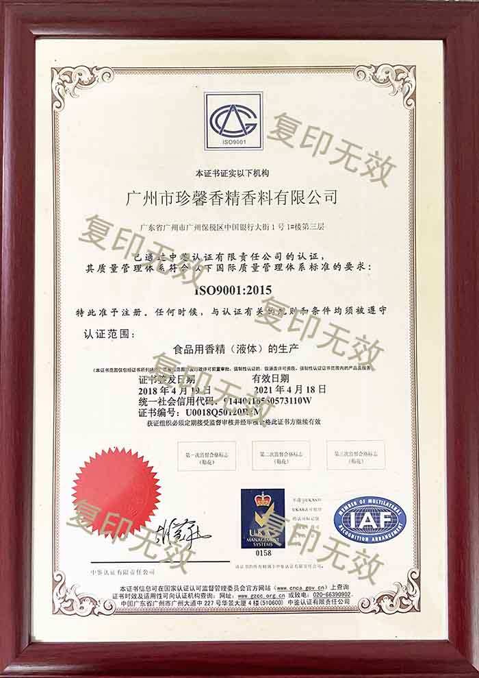 ISO9001 中文