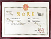 營(yíng)業(yè)執(zhí)照