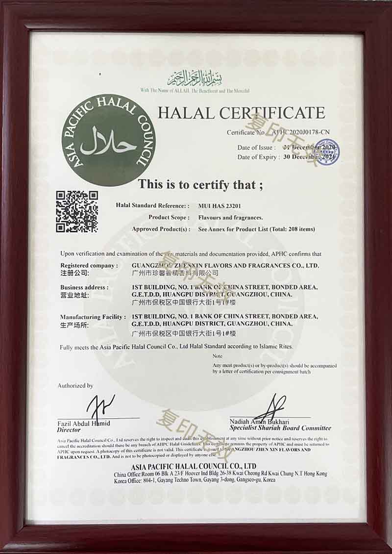 HALAL證書