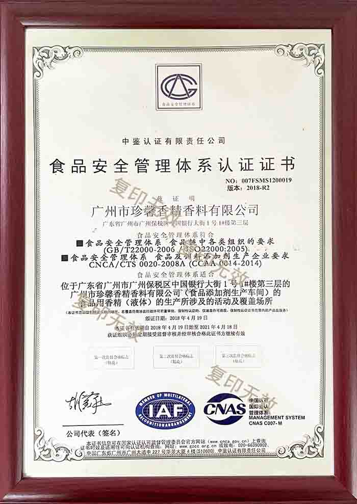 ISO22000