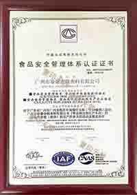 ISO22000