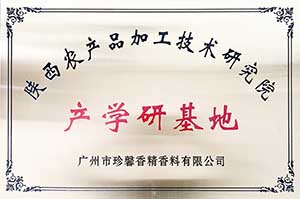 產(chǎn)學(xué)研基地證書