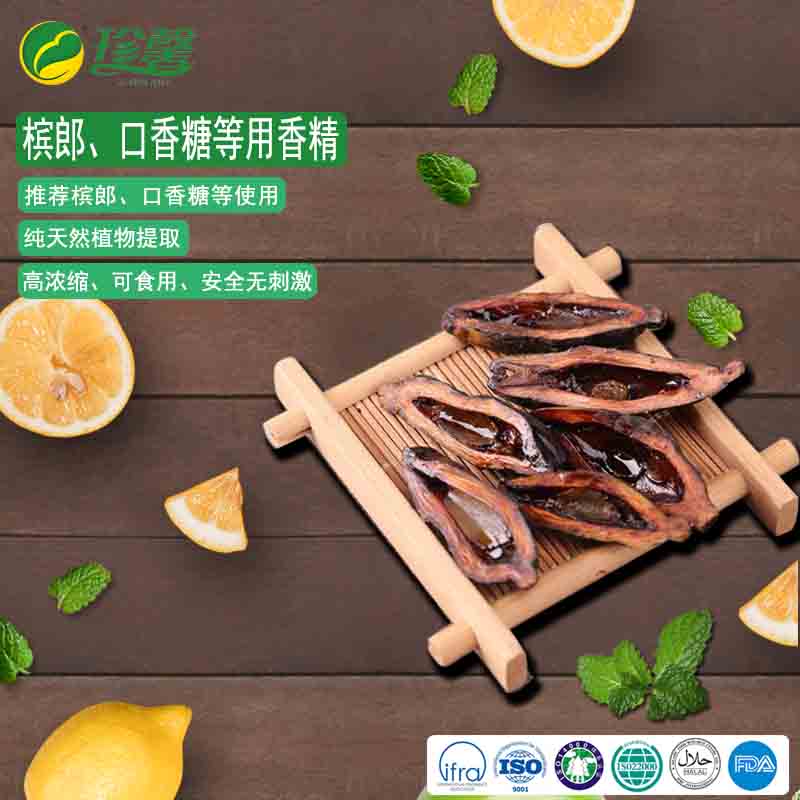 檳榔香精