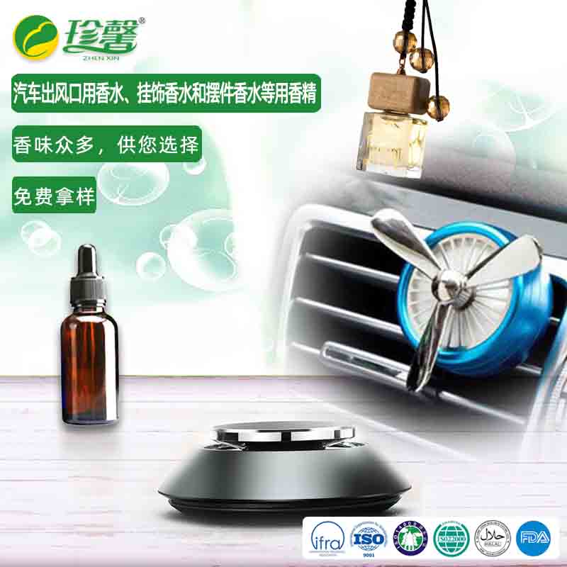 汽車出風口香水等用香精