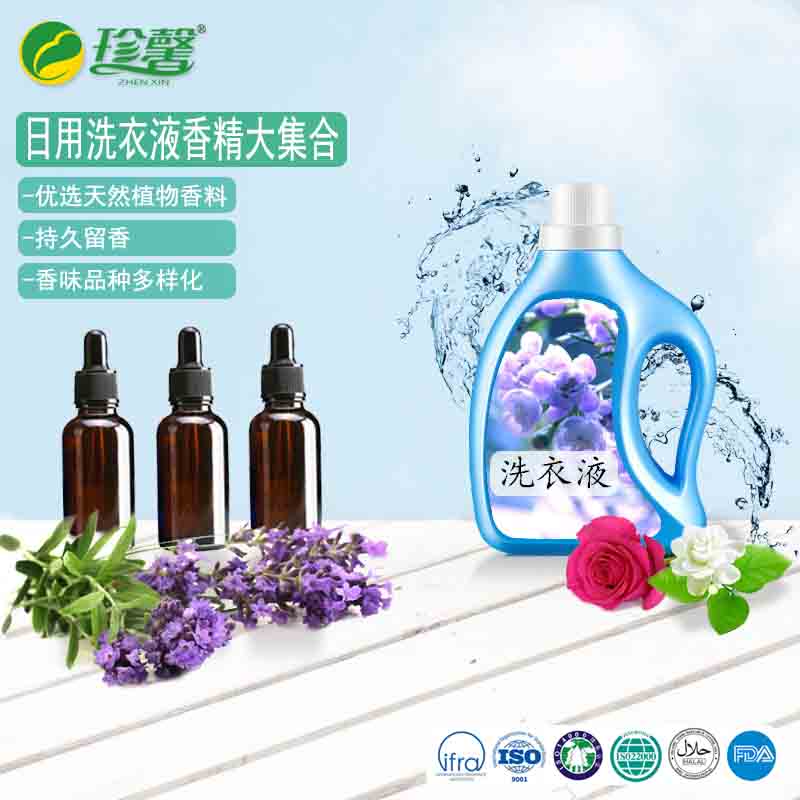 洗衣液、微膠囊等用香精